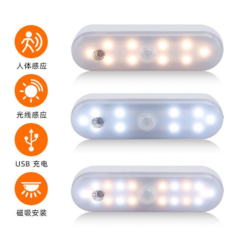迷你卧室起夜人体感应灯小夜灯触摸开关LED充电式感应灯条20灯珠