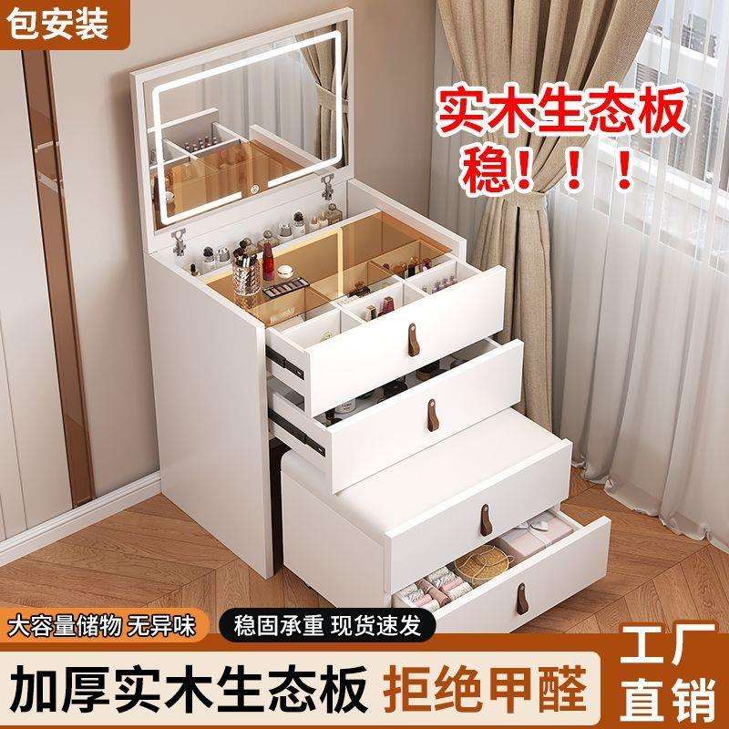 多功能梳妆台小户型窄小轻奢简约化妆桌实木生态板储物柜子带抽屉
