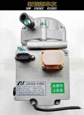适用零跑T03S01C01C11新能源汽车空调压缩机零跑汽车空调冷气泵