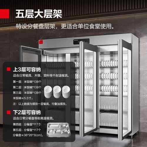 德玛仕商用消毒立紫外线中温IOY餐具立消毒碗柜柜式三开门双门消