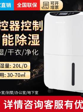贝菱BL-820E除湿机家用静音吸湿器抽湿干衣地下室去湿空气净化