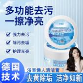 多功能小白膏不锈钢清洁膏厨房浴室玻璃水垢小白鞋 懒人神器清洁剂