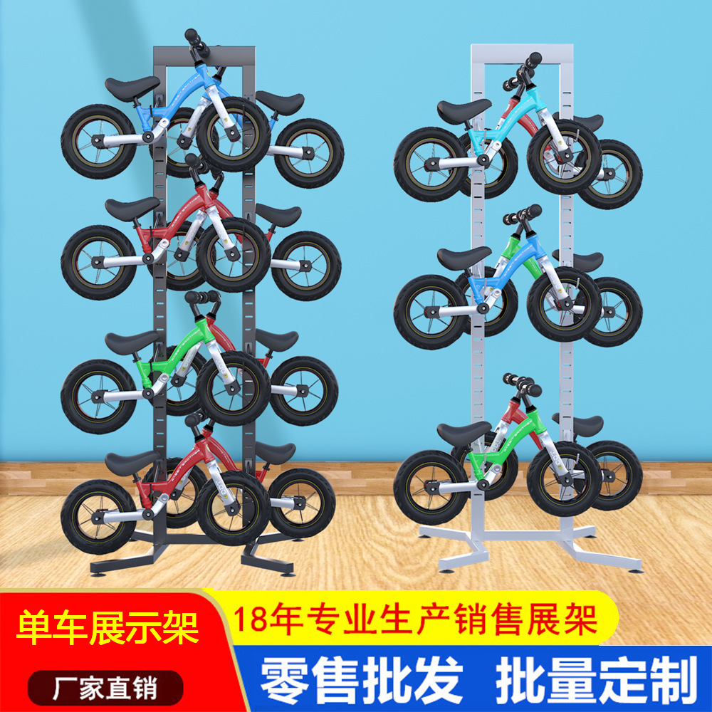 儿童滑行车平衡车展示架小型滑板车童车货架单车山地车自行车展架