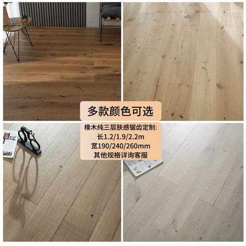 艾加ENF级2.2米 4mm厚木皮纯三层实木地板原木风奶白色别墅高端