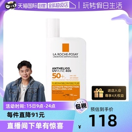 自营理肤泉防晒霜50ml大哥大plus防晒隔离乳，spf50+身体大瓶