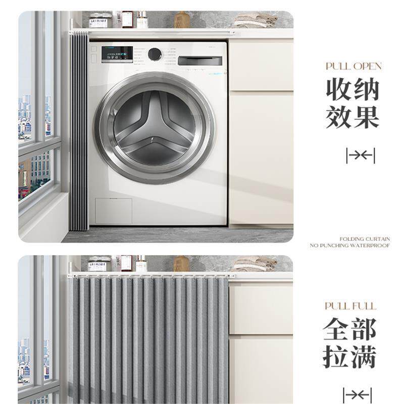 洗衣机洗手台折叠遮挡防水防晒帘