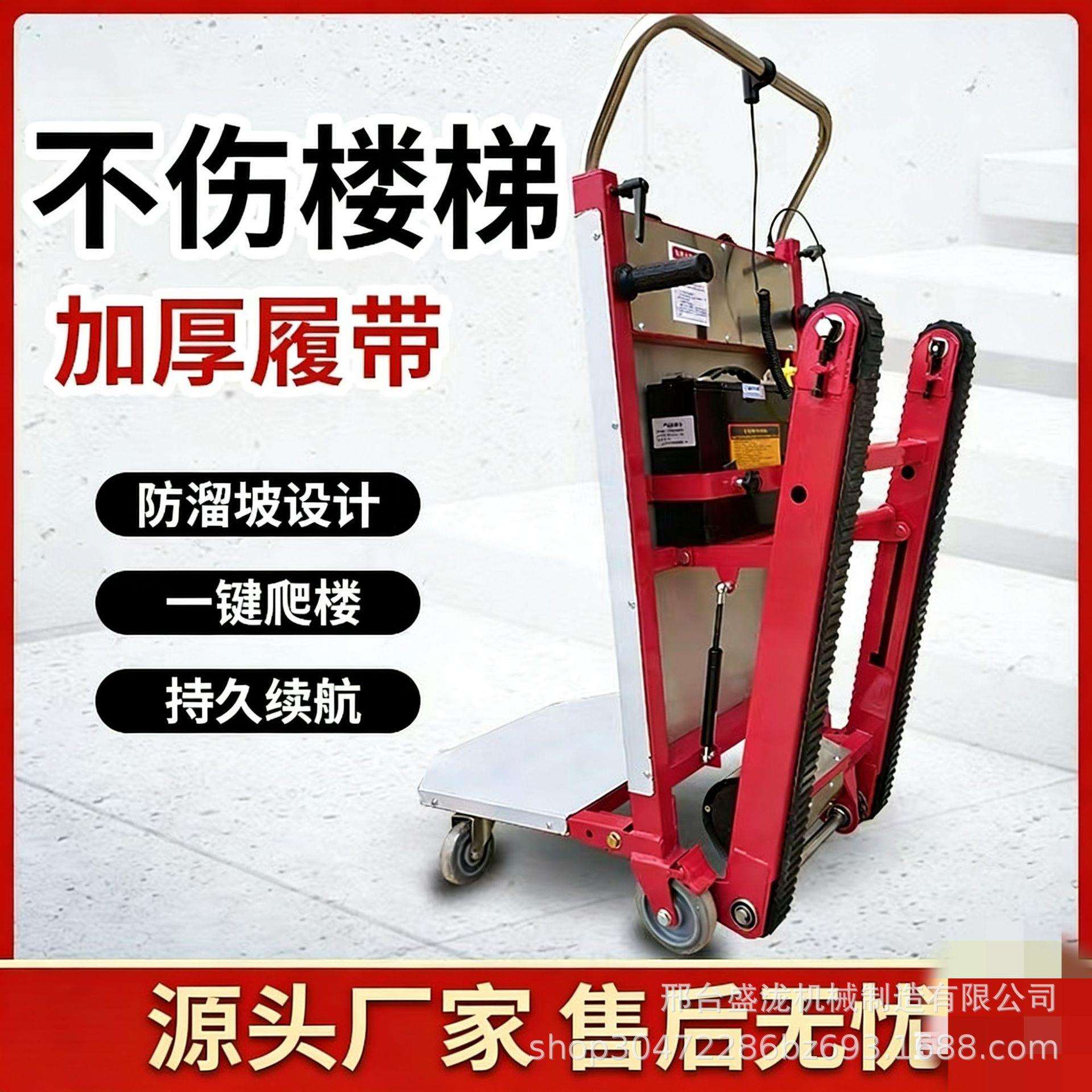 电动爬楼机楼梯搬运车家用工具车可折叠电动履带式爬楼机神器现货