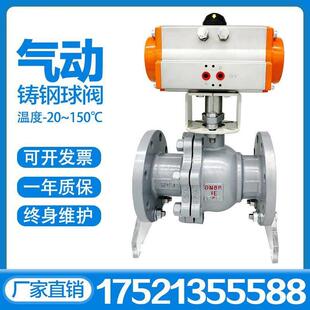 100 Q641F 16C高温蒸汽气动铸钢法兰球阀阀门DN25