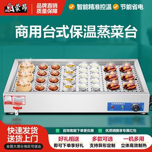 台温式 快餐温台商用电加863热不锈钢保蒸包菜台小碗菜馒头子售饭