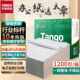天章TANGO新绿天章打印纸一联整张针式 打印纸不撕边电脑打印纸