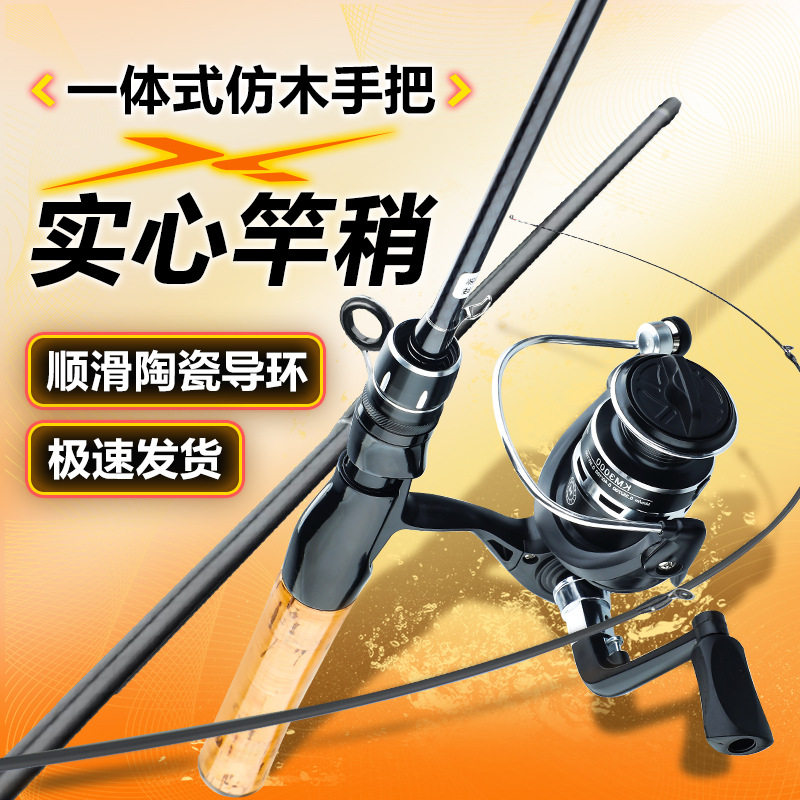 马口蝴蝶路亚套装水滴摇臂溪流竿