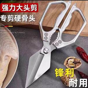 乐赢厨具厨房剪刀剪鸡鸭鱼骨强力大头剪专剪硬骨头剪子家用杀鱼剪