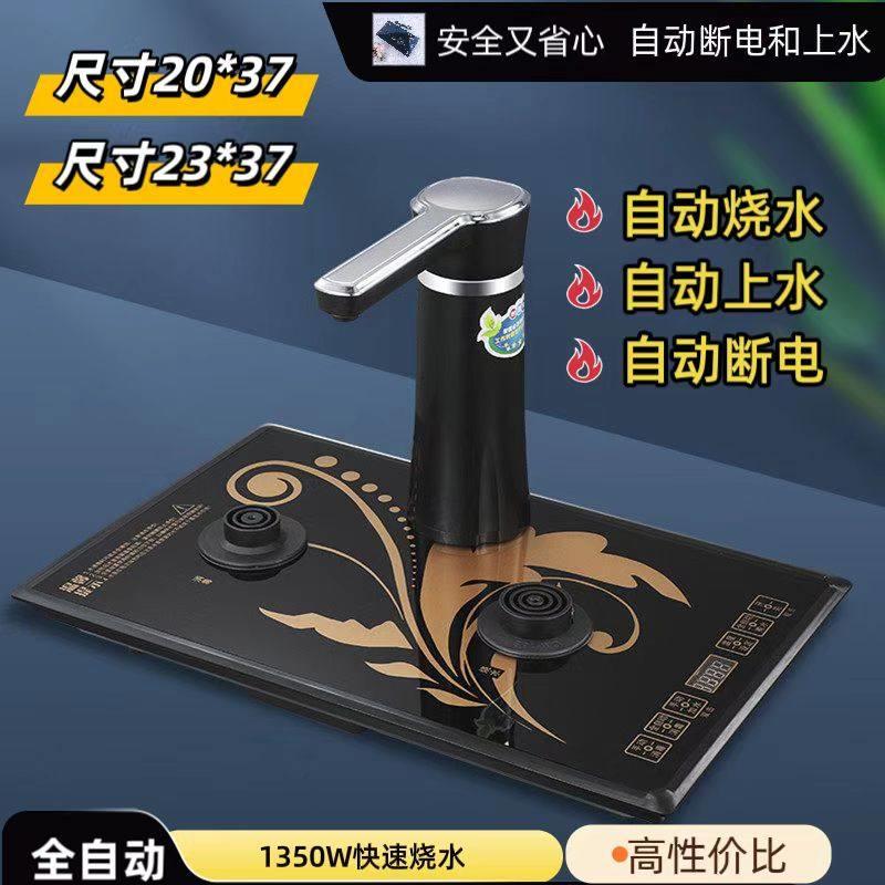 自动上水壶泡茶水壶套装抽水式加水器2337烧水壶家用泡茶具全零配