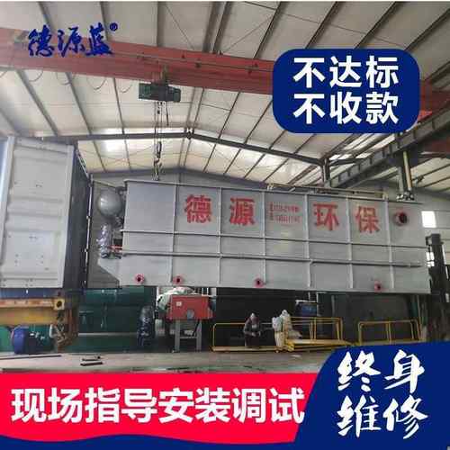 酸洗磷化污水处理设备金属制品表面清洗污水处理设备环保