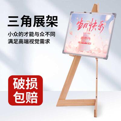 木质展示画架可折叠广告架落地站立式美术儿童画板架作品三角展架