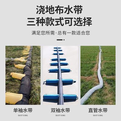 农村浇地灌溉神器加厚垄沟大棚园林浇地神器50/30米管带布隆沟7寸