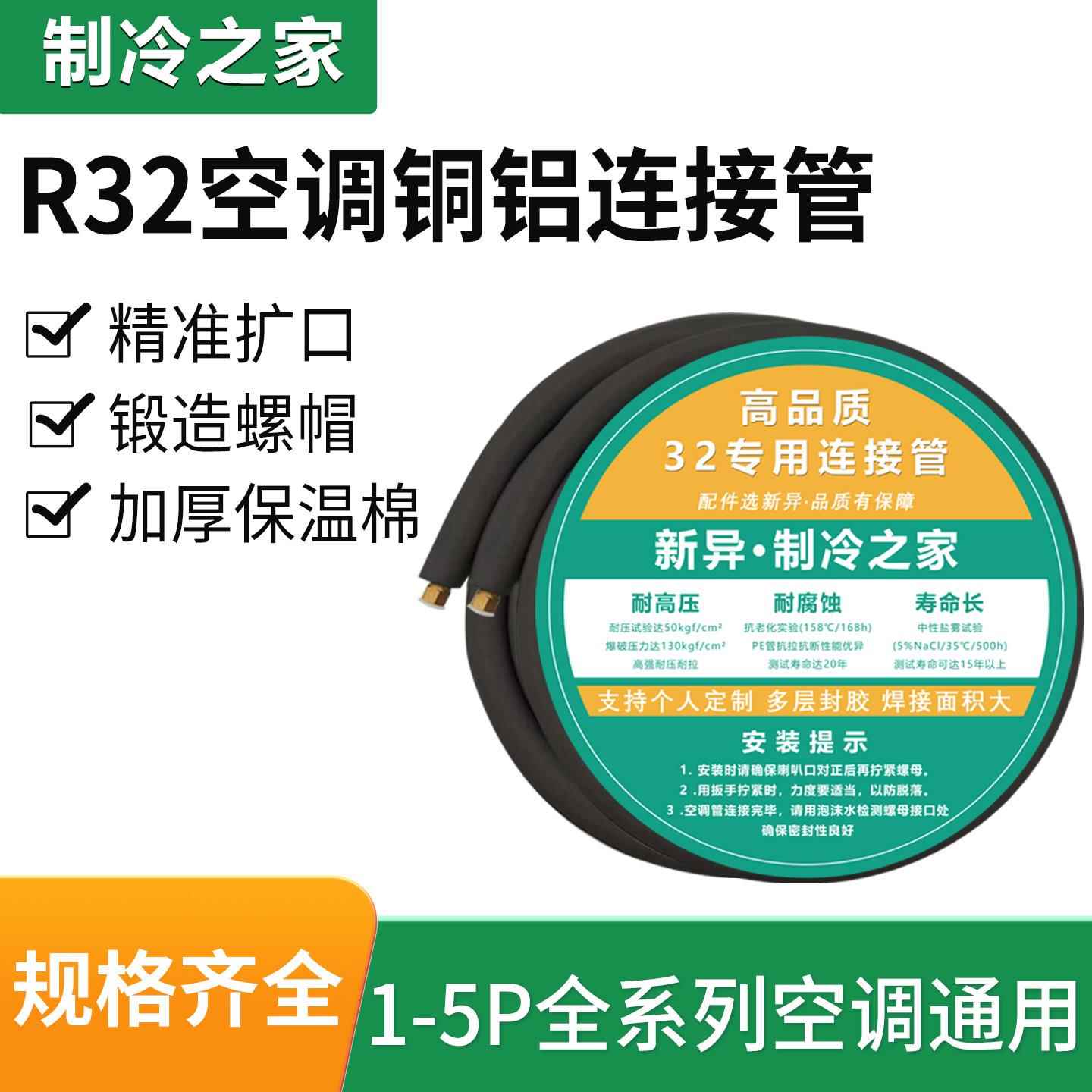 空调铝管3米铜铝连接管加厚专用R32r410a空调铝管1P1.5匹2p3匹