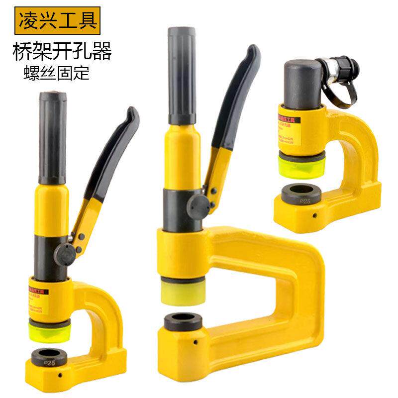 液压钻孔器 可携式免打孔手动打孔机 不锈钢电箱线 线槽长喉深桥
