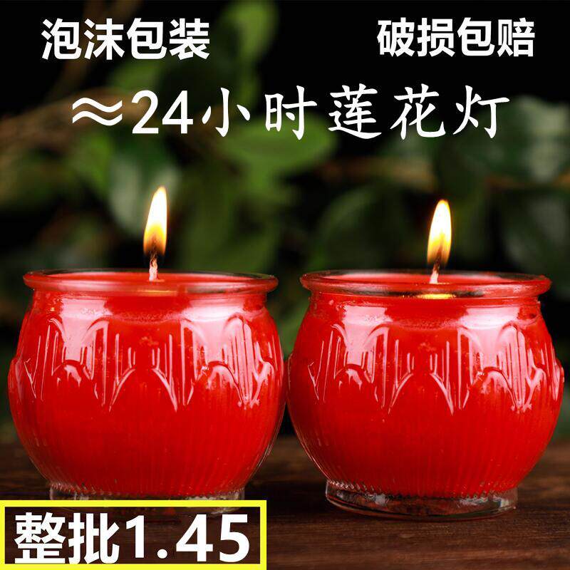 莲花酥油灯24小时平口莲花长明灯佛前供灯 无烟佛灯家用 玻璃蜡烛