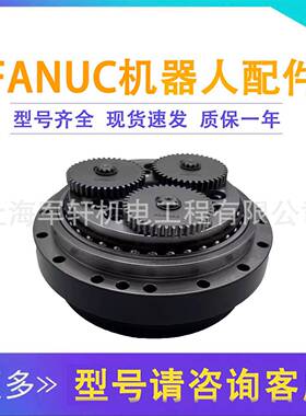 机器人20iA二轴减速机齿轮箱J2轴关节机械臂A97L-0218-0838