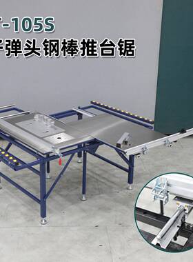 新款JT105S钢棒推台锯木工专用圆棒导轨精密折叠多功能台锯台