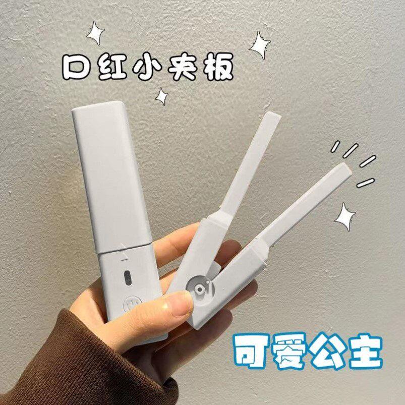 迷你直板夹宿舍小功率卷发棒随身可携式直发卷发两用夹板蓬松不伤