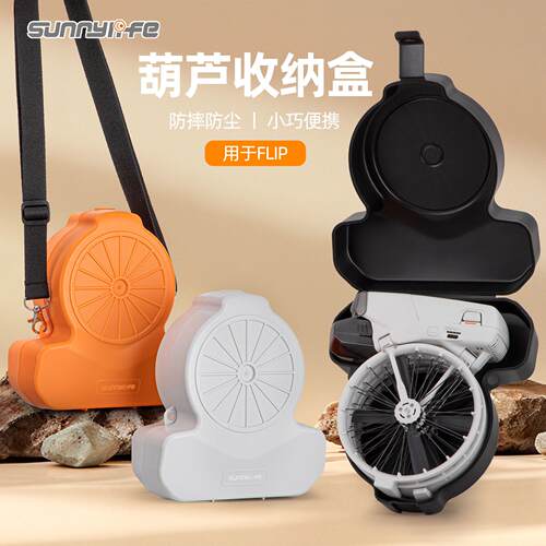 适用DJI大疆Flip收纳盒防摔斜挎包Vlog航拍机保护盒斜挎登山配件