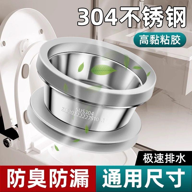 304不锈钢马桶法兰密封圈防臭防漏坐便器底部胶圈一体式配件大全