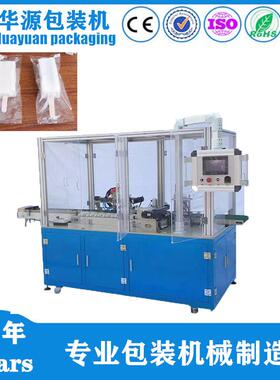 HY300新型全自动洗碗布百洁布装袋机套袋机（可定做保修）
