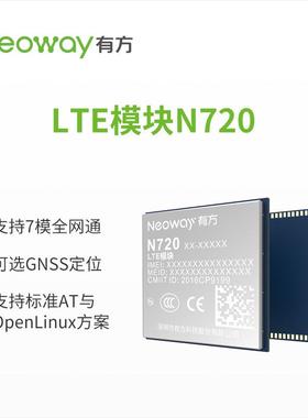 模块Neoway 有方科技 N720PCIE-NA-CA-63L LTE 4G 无线通信模块
