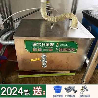 不锈钢隔油池油水分离器餐饮厨房小型火锅饭店商用三级过滤器地沟