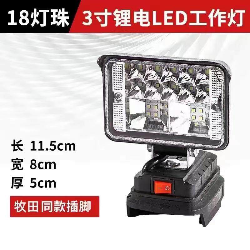 牧田款照明灯LED锂电露营帐篷灯