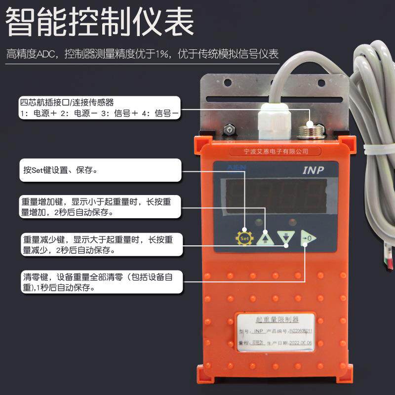 宁波艾恩INP起重量限制器 1T2T3T5T10T 环链电动葫芦单链双链超载