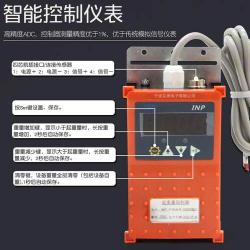 宁波艾恩INP起重量限制器 1T2T3T5T10T 环链电动葫芦单链双链超载