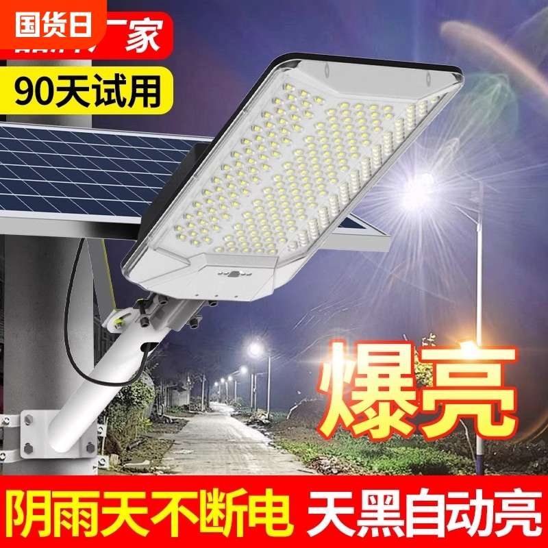 2025年新款太阳能户外灯家用庭院灯路灯led超亮大功率防水照明灯