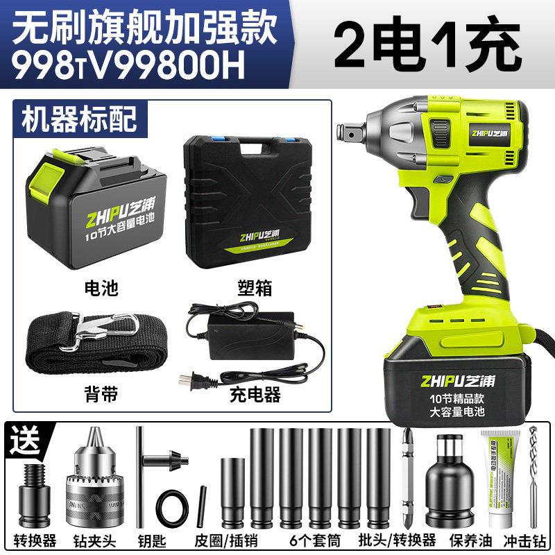 芝浦无刷电动起子锂电套筒气动扳手汽修架子工充电冲击扳手裸肌大