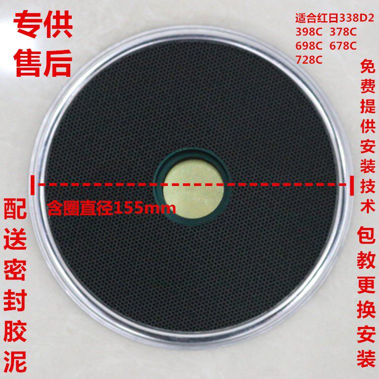 红日红外线瓦斯炉配件瓦斯竈配件陶瓷片炉头炉芯竈头碟片盘网竈芯