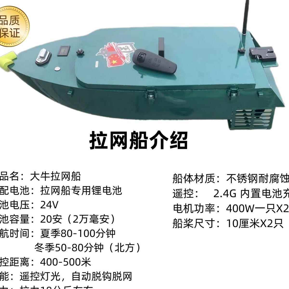 新款大牛不锈钢船鱼船拉网船自动拖网下网船遥控拉网船一键脱钩船