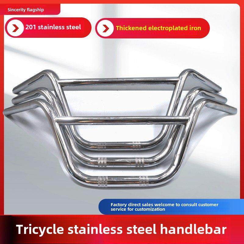 电动三轮车把手王子式水龙头手柄牛头简易工程车辆加厚不锈钢通用