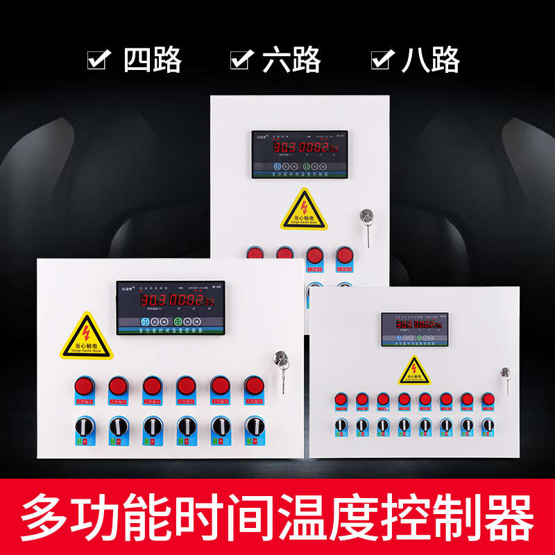 风机温控箱温度时间控制器大棚鸡舍猪舍养殖380v三相可调温度