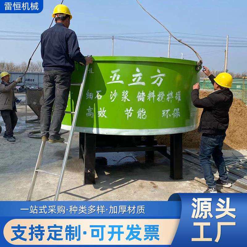 五立方混凝土储料罐立式平口搅拌机细石搅拌水泥砂浆储存罐储料罐