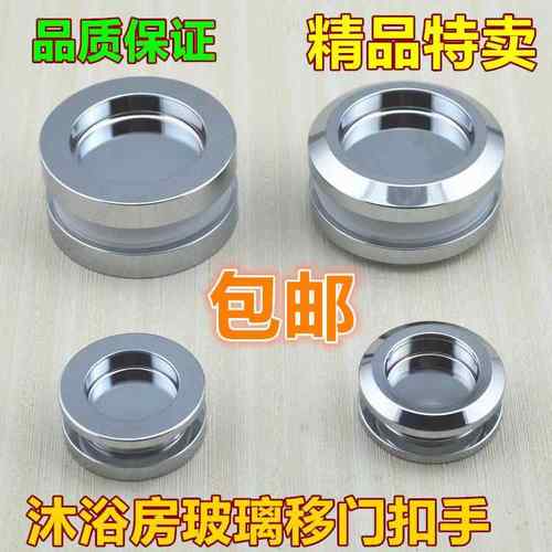 木门移门暗拉手 浴室玻璃移门扣手 圆形把手 双面推拉门隐形拉手