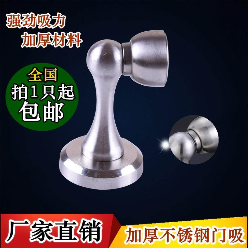 金艺鑫 优质不锈钢磁吸门吸 墙装门吸门碰地吸两用型门吸门顶门碰