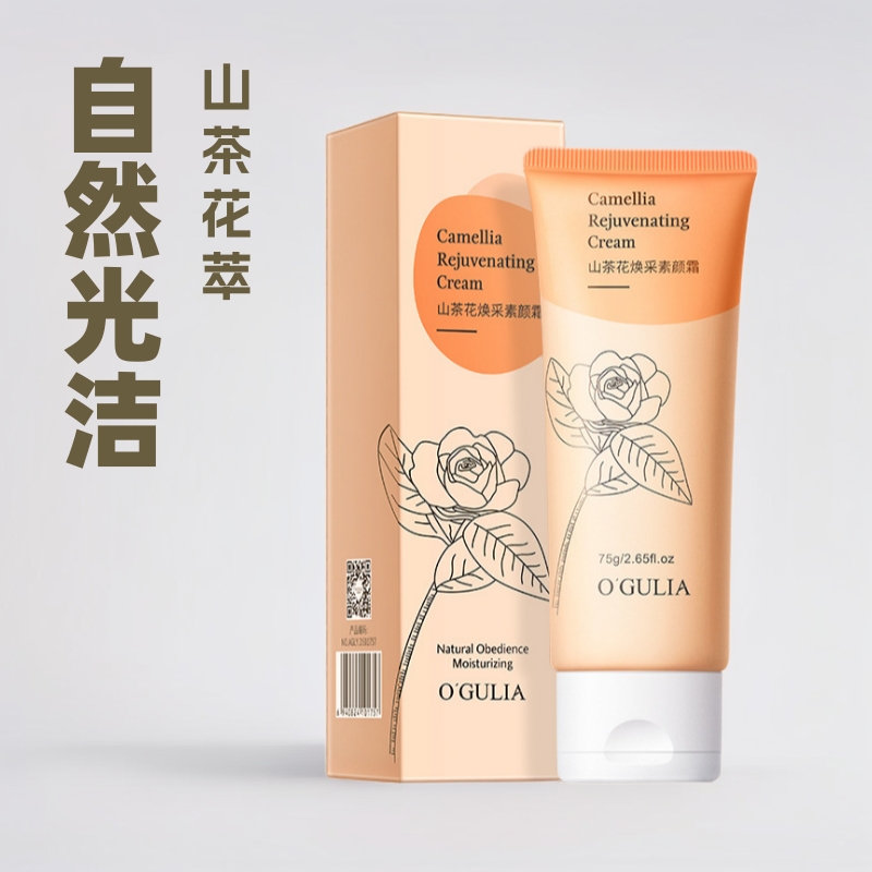 OGULIA山茶花焕采素颜霜水保湿面部乳肌肤遮瑕隔离素颜霜