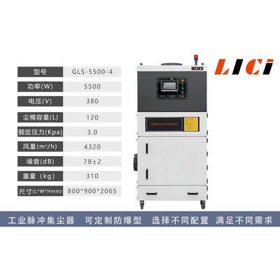 mcjc系列除尘5kw4 工业脉冲机7低音器用集尘7500-gls设备.-集尘