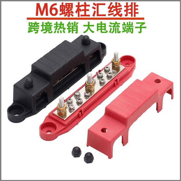 跨境热销房车船舶游艇配电块大电流端子接线柱汇流排M6螺柱汇线排