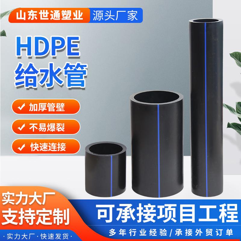 hdpe给水管市政排水工程自来水改造pe管电通讯电线pe穿线管厂家