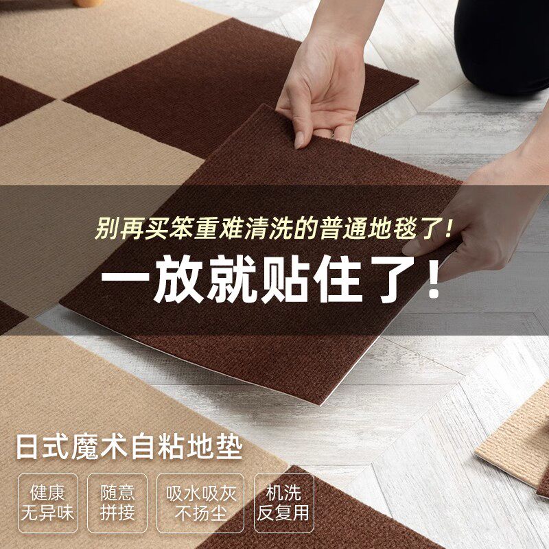 入户地垫可裁剪免胶吸附拼接地毯滑客厅简约自粘方块耐脏可水洗