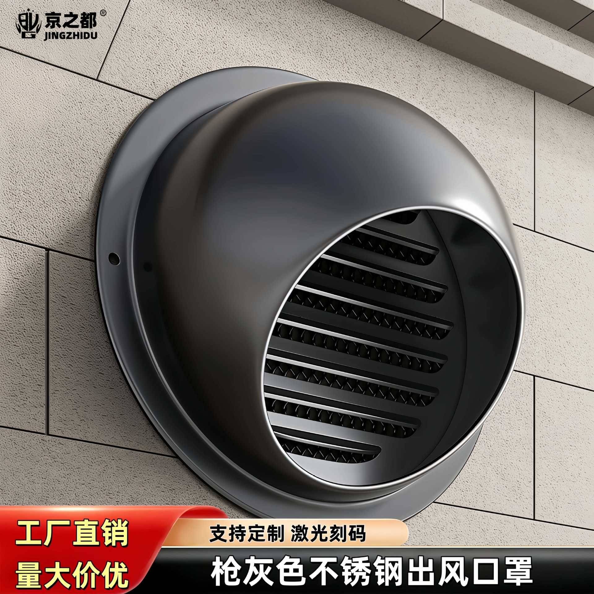 不锈钢通风口罩家用厨房排气出风口防虫风帽外墙户外五金配件