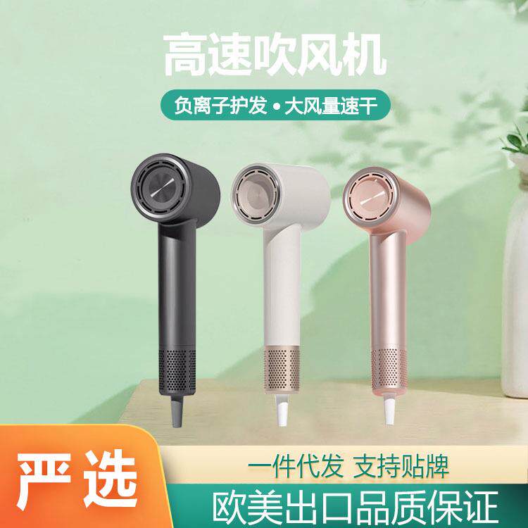 高速吹风机负离子速干小超人酒店家用静音滑动不伤发无刷电吹风